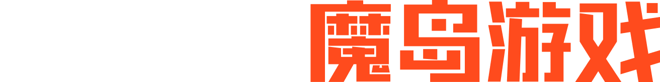 MOD 岛游戏